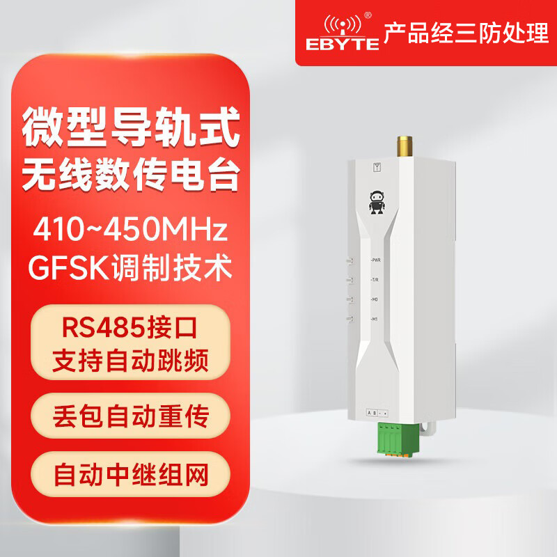 Ebyte 433MHZ wireless data transmission radio DTU serial communication LoRa spread spectrum micro guide rail installation mesh networking domestic solution EWD95M-433GF20 (485)