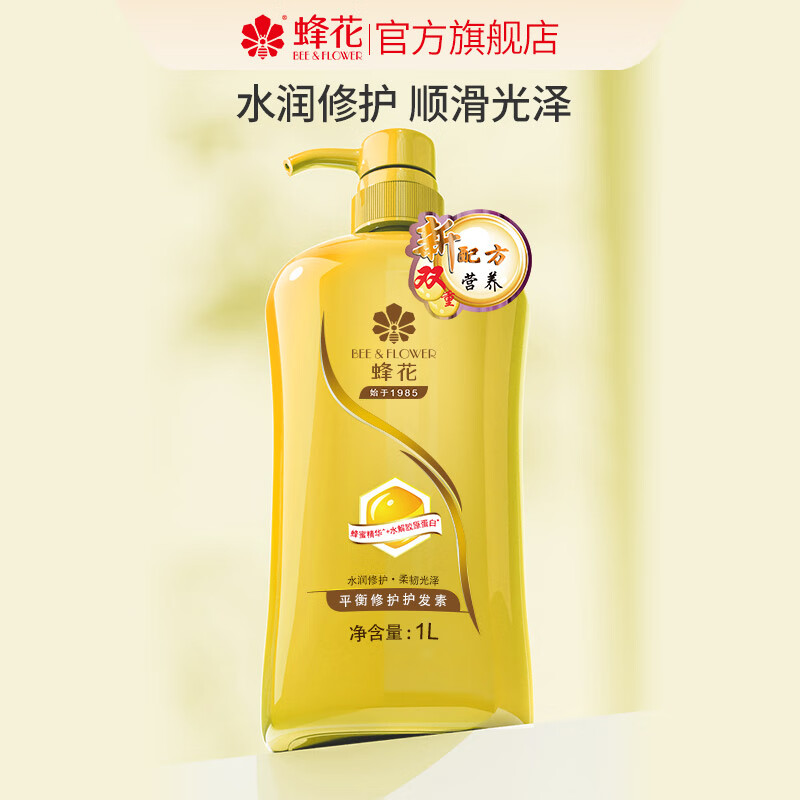 Bee Flower Nourishing Repair Conditioner 1L Honey Collagen Repairs Damaged Moisturizing Strengthens Hair Elasticity