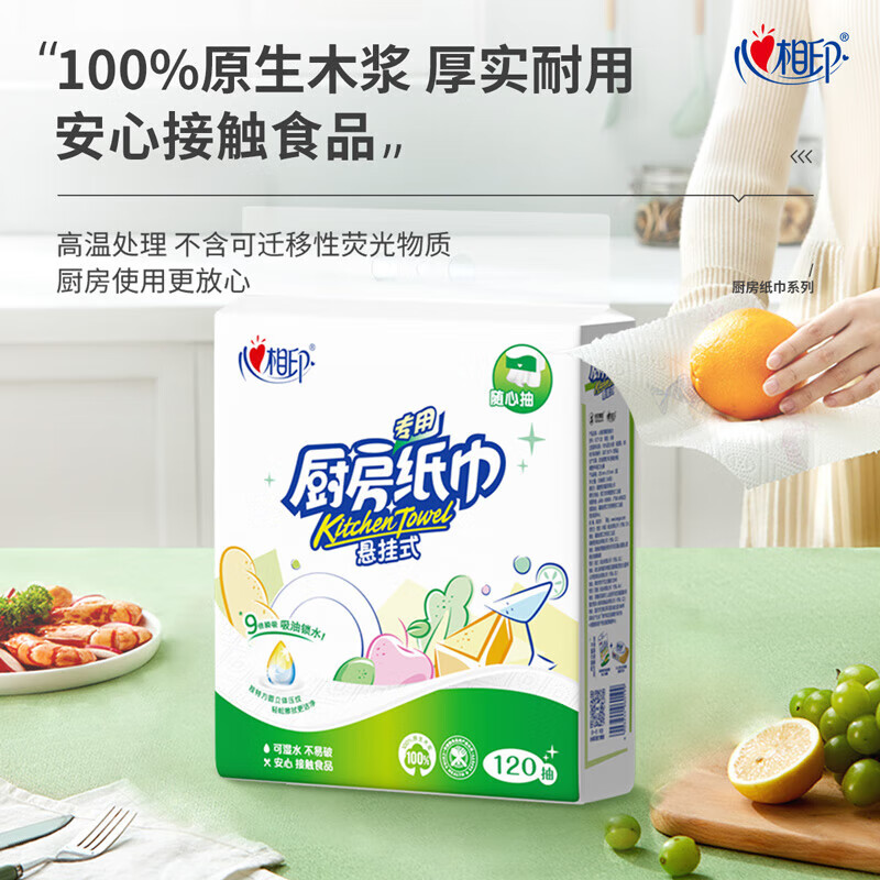 Xinxiangyin kitchen paper hanging 120 large bag towel absorbs oil and locks water. Special removable hanging oil-absorbing paper for kitchen 2 layers 120 pumps*1 carry