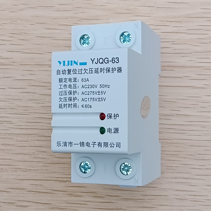 Yijin automatic reset over-voltage and under-voltage delay protector YJQG-63 self-resetting protector 2P63A40A switch 2P40A lower incoming line and upper outgoing line