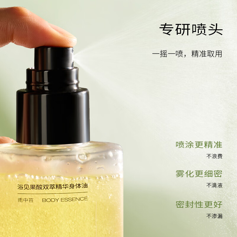 Yumi Repair Fragrance Bath Oil Cleansing Fragrance Shower Gel + Fruity Acid Body Oil Rain Moss Body Spray Set