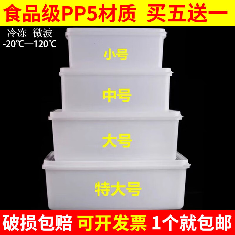 Large-capacity rectangular kitchen commercial fresh-keeping box plastic storage box refrigerator special food-grade transparent sealed box commercial thick and high maximum size 15 liters enhanced version single piece