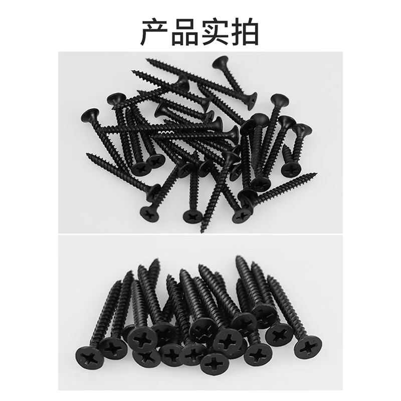 Thousand-speed wheel high-strength dry wall nails self-tapping screws gypsum board cross flat head self-tapping wood screws M3.5*25 (about 355 pieces per pound)