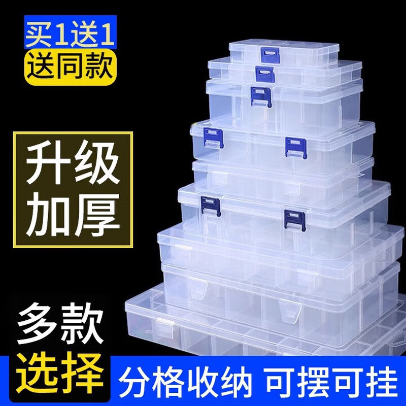 Multi-grid parts box electronic components transparent plastic storage box small screw accessories tool classification grid sample box 15 grid/small size detachable