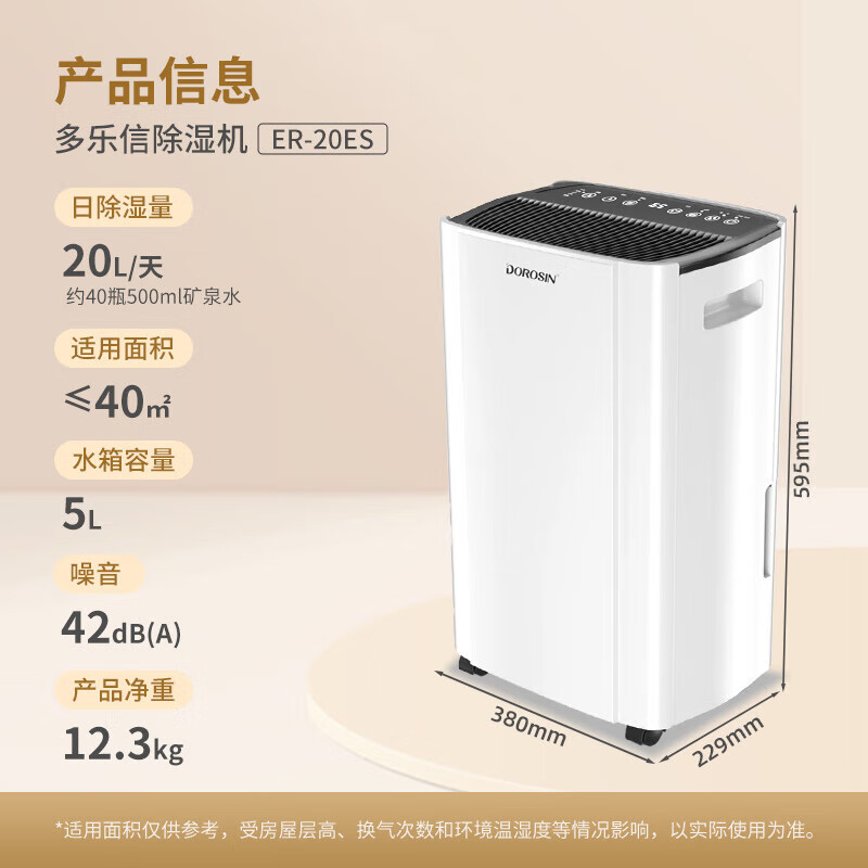 Duluxin Intelligent Dehumidifier 20L/30L Upgraded Large Water Tank APP Intelligent Control High-Power Home Living Room Bedroom Dry Clothes Moisture Absorption and Dehumidification Artifact Dehumidifier 20L/day 40-70 ER-20ES