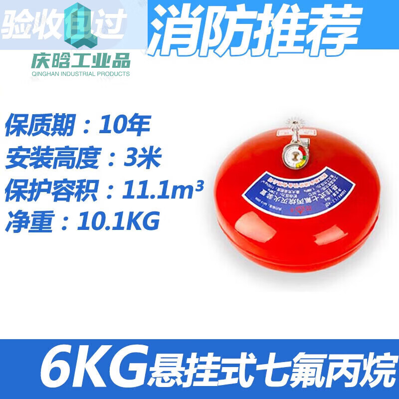 He Jiagong suspended dry powder fire extinguisher egg 84kg6 fire 2 automatic induction hoisting electric carport garage thin lantern 12kg fine dry powder hanging fire extinguisher (3C certification)