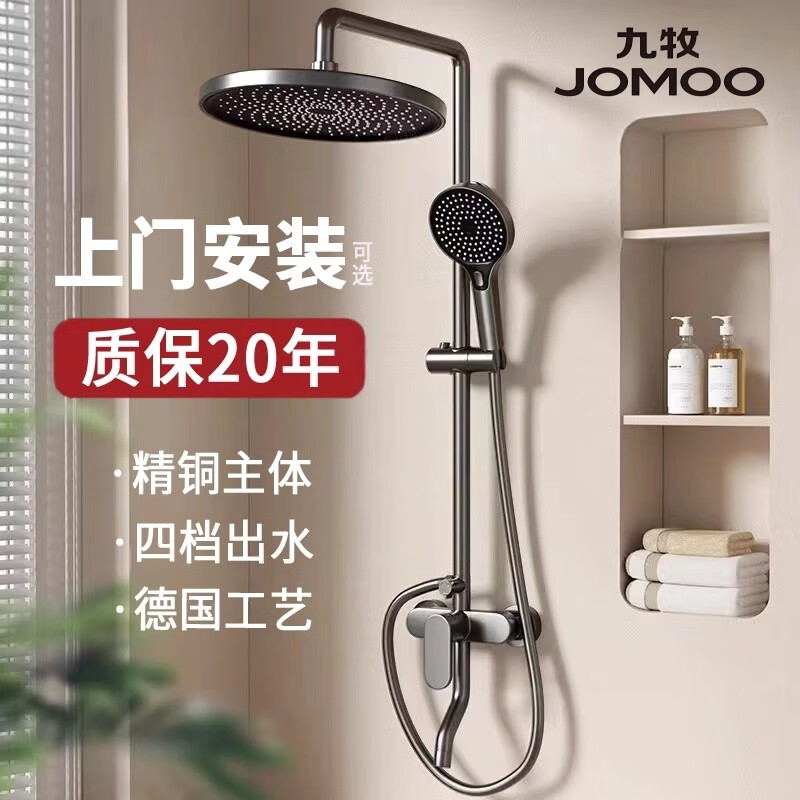 Jomoo shower set all-copper pressurized constant temperature bathroom bath silicone descaling bathroom shower shower gun gray three-function square nozzle