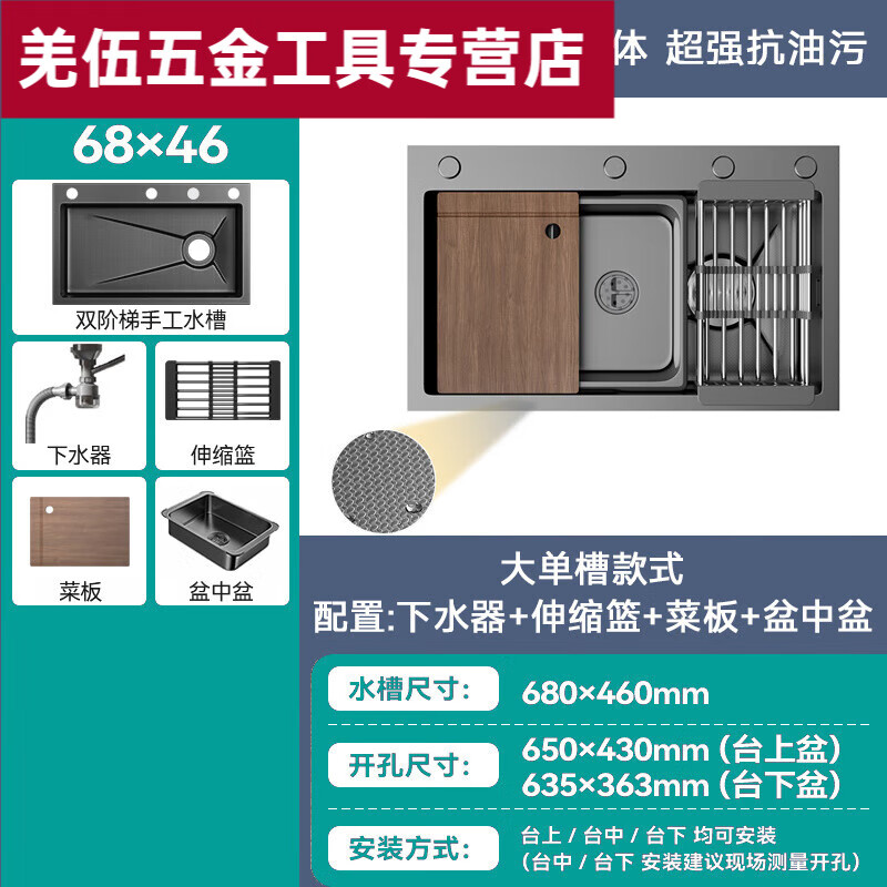 Ye Yu integrated kitchen sink 304 multi-functional thickened pattern waterfall large single-slot hand-washing dishwasher 68*46cm grain embossed