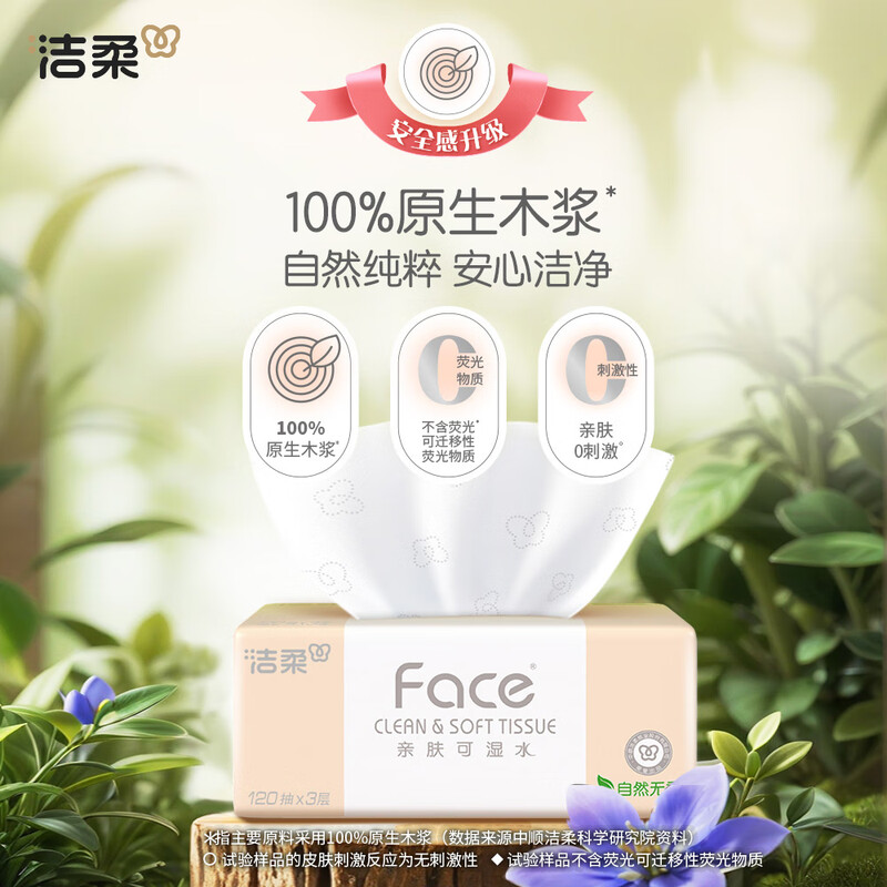 Cleansing powder face tissue paper 3 layers 120 pumps wettable water paper towels napkins facial tissue toilet paper 3 layers 120 pumps *18 pack