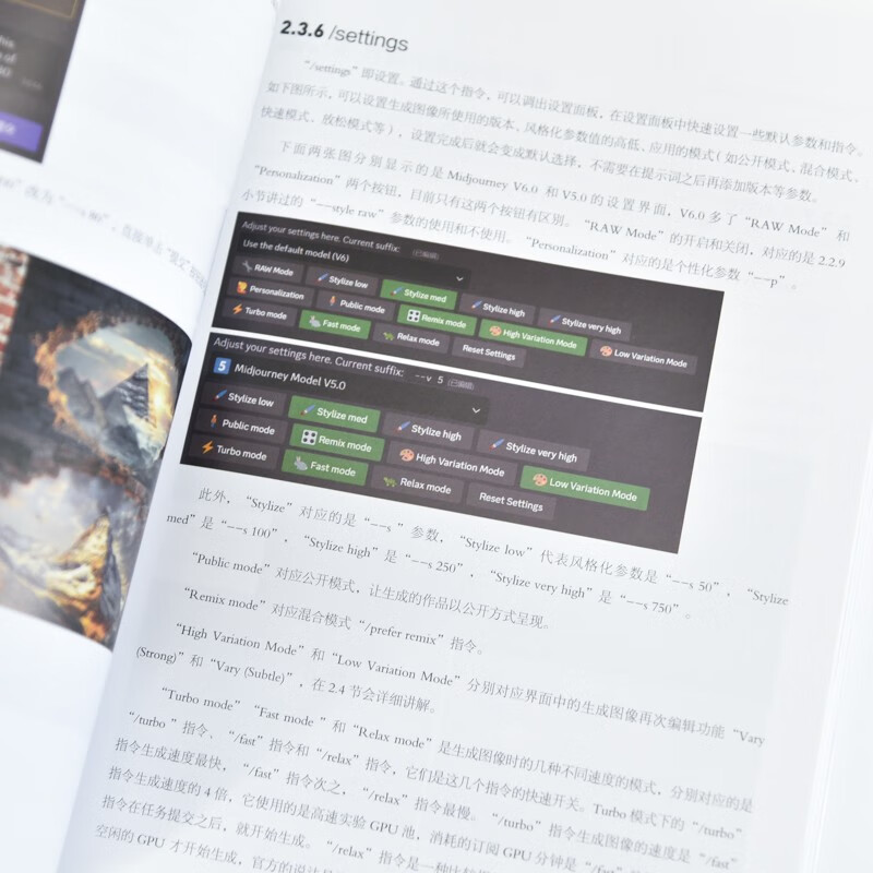 AI visual art Midjourney creation from entry to application 2nd edition AI painting tutorial book MJ software tutorial ai artificial intelligence illustration design AIGC drawing produced by Shuyi Design