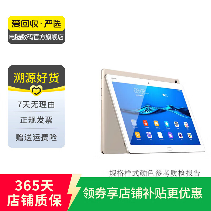 Huawei (HUAWEI) MatePad/MatePad Pro/SE 11/11.5/12 Second-hand Tablet PC M3 10.1-inch (Youth Edition) Style Color Memory Condition Reference Quality Inspection Report