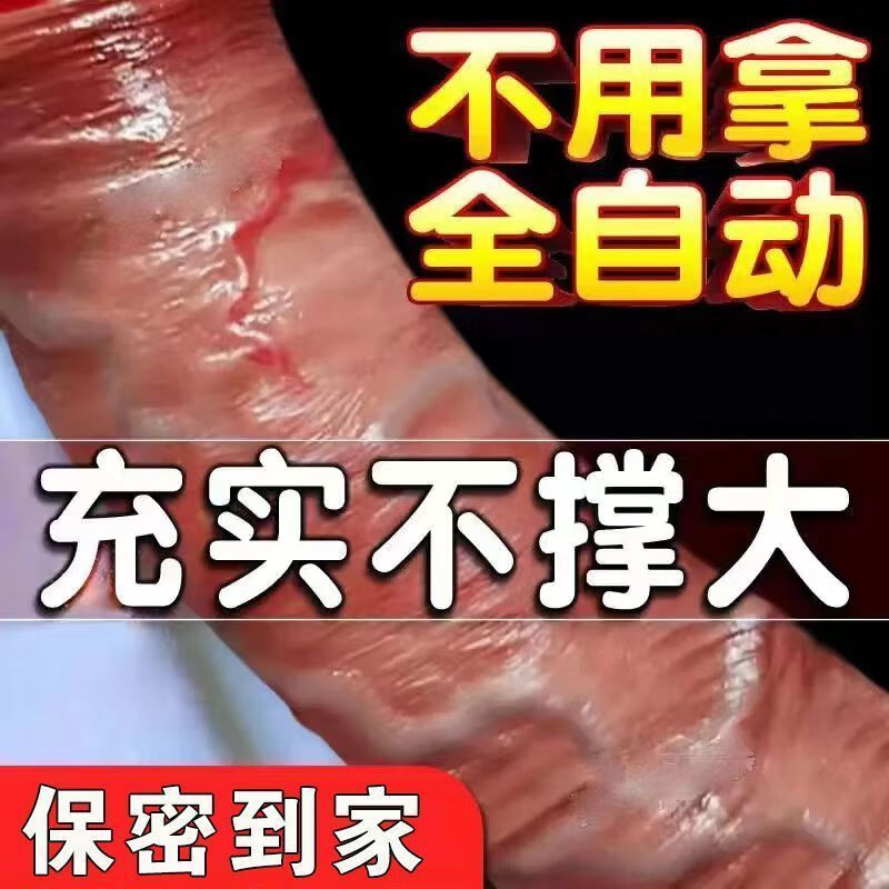 Jiuai ladies masturbation device extra large 20 cm or more dildo L penis Sm self-defense device for women adult products Place an order + 80 ml instant fluid + 1 bottle of lubricating fluid Customized extra large size 5.5cm thick 30cm long One step to the stomach