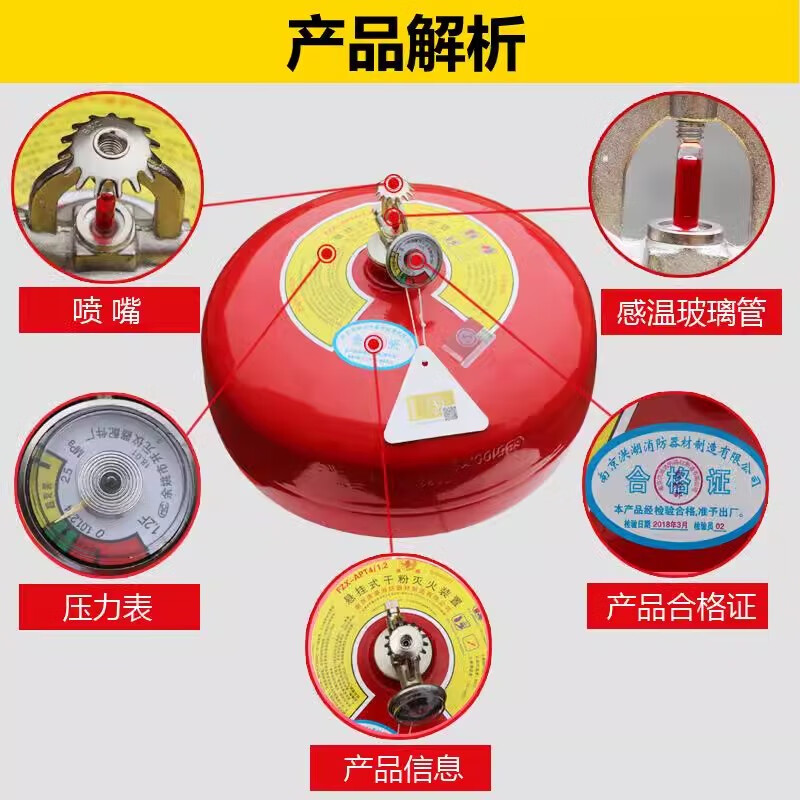 68 hanging dry powder fire extinguisher 4/6/8/10kg ultra-fine dry powder fire extinguishing device automatic induction hoisting electric carport garage fire equipment 4KG hanging dry powder fire extinguisher 68 (3C fire certification) default