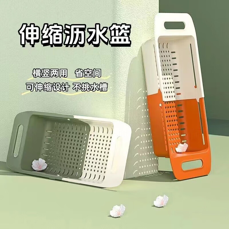 Jidaocook double-layer drain basket kitchen sink kitchen sink washing fruits and vegetables washing rice basket telescopic washing basket drain rack green and white contrasting color