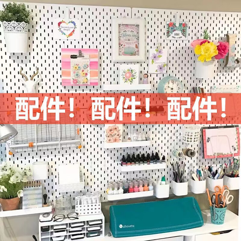 He Jiagong is suitable for household perforated board accessories. A complete list of long-hole universal hooks, hanging baskets, racks, desktop fixed connectors, A hooks (do not photograph round perforated boards) (please leave a message for black)