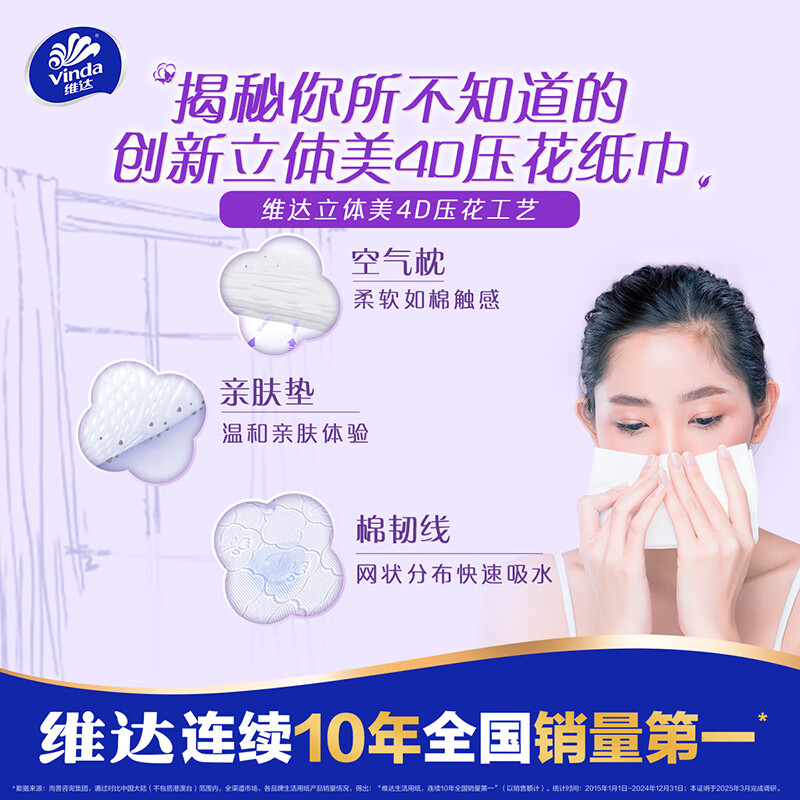 Vinda tissue paper, cotton tough 3-layer 100 sheets*48 pack M size, skin-friendly and non-irritating, toilet paper tissue paper, full box