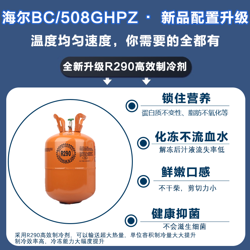 Haier commercial freezer BC/BD-508GHPZ large capacity 508 liters household refrigeration ultra-low temperature deep freezing quick freezing 24 years new deep freezing quick freezing 508GHPZ