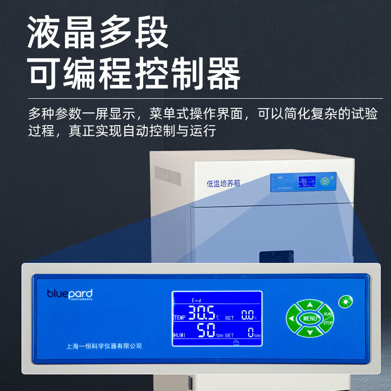 Yiheng Shanghai Yi constant low temperature incubator LRH-150CL/A/B multi-stage programming biochemical microbial constant temperature incubator LRH-50CL