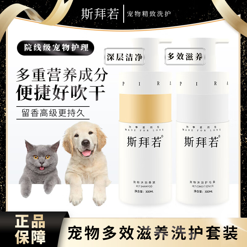 Spiral Pet Dog Shower Gel Care Set Cat Pet Supplies Bathing Cats and Dogs Universal 600ml