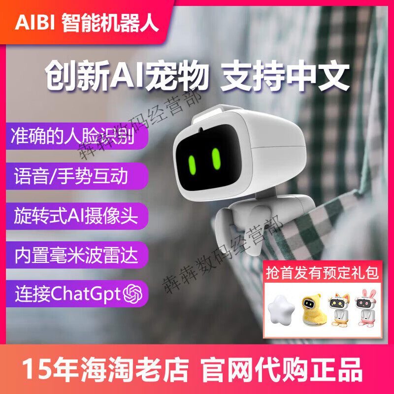 AIBI Smart Robot Pocket Pet Robot Aibi Pet AI Smart supports GPT rotating camera. Full model (shipped within two weeks of pre-sale) does not support returns or exchanges.