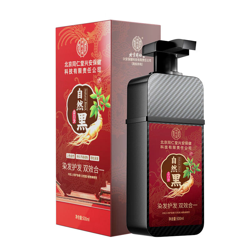 Tongrentang hair dye cream, natural hair dye, pure plant, covers white hair, non-irritating, naturally black after washing, does not stick to scalp, does not fade