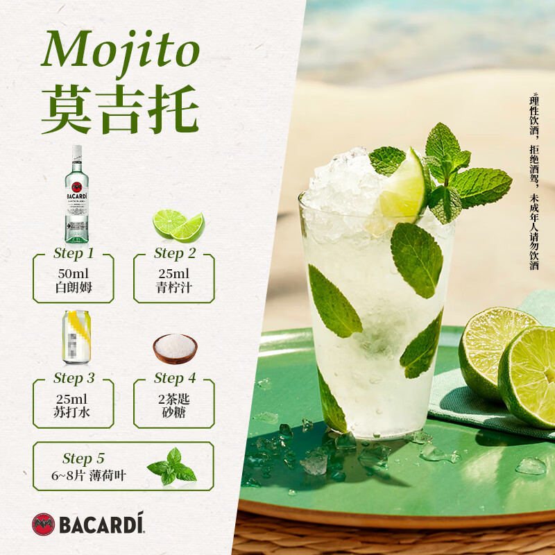 Bacardi White Rum Wine Mojito Base Liquor 750ml