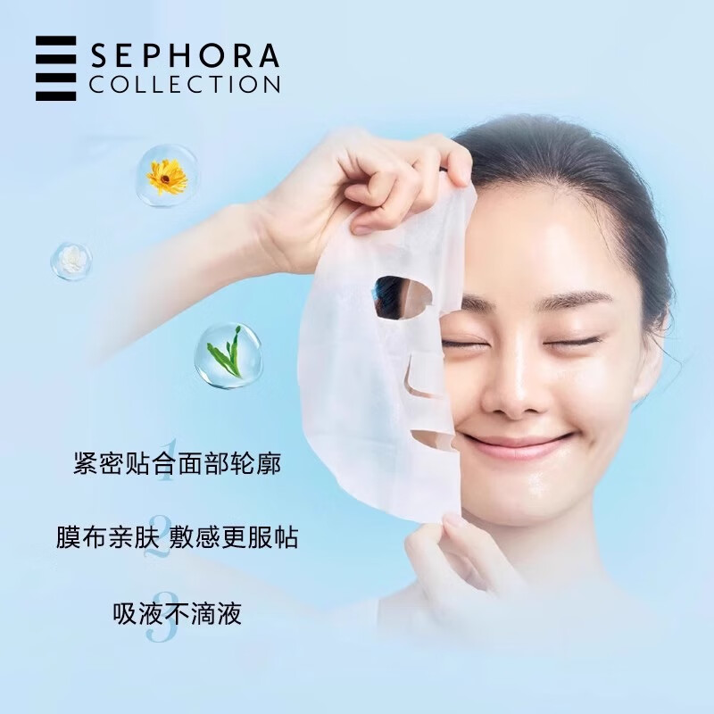 Sephora Moisturizing Repair Mask Centella Asiatica 5 pieces/box Moisture-locking and nourishing skin care products