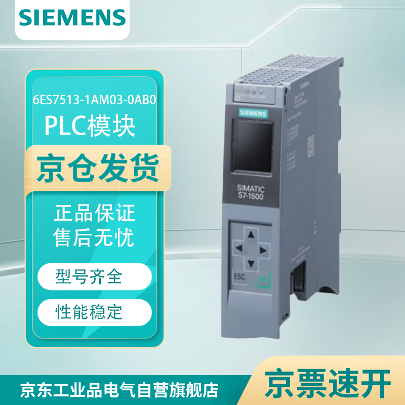 Siemens 6ES7513-1AM03-0AB0 SIMATIC S7-1500, CPU 1513-1 PN, central processing unit