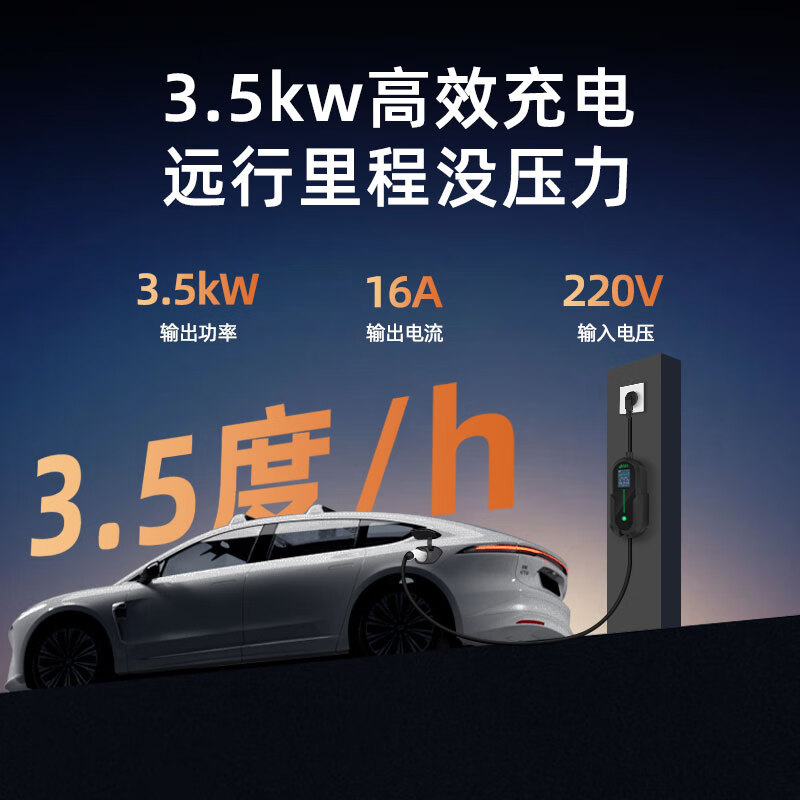 Jingbao Electric Buick Weilan 6 Car Charger Portable Home 220v Charging Gun Grounding Wire-Free AC Charging Pile Weilan 6 Display Model 7KW 16A-32A Four-speed Switching 20 Meters Cable
