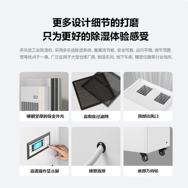 Duluxin DP-6.8D 163L industrial dehumidifier, rated power 2030W, commercial machine room, workshop, warehouse laboratory, high-power dehumidifier 163L/day, upgraded Panasonic compressor