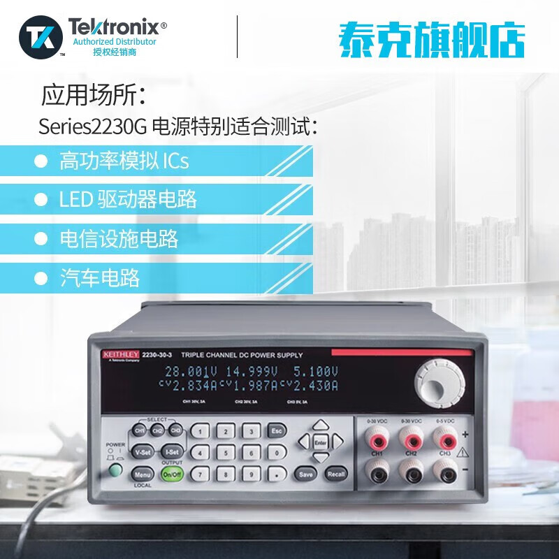 TEKTRONIXTektrix Tektronix DC regulated power supply 2230-30-3 DC adjustable programming power supply 2230-30-3