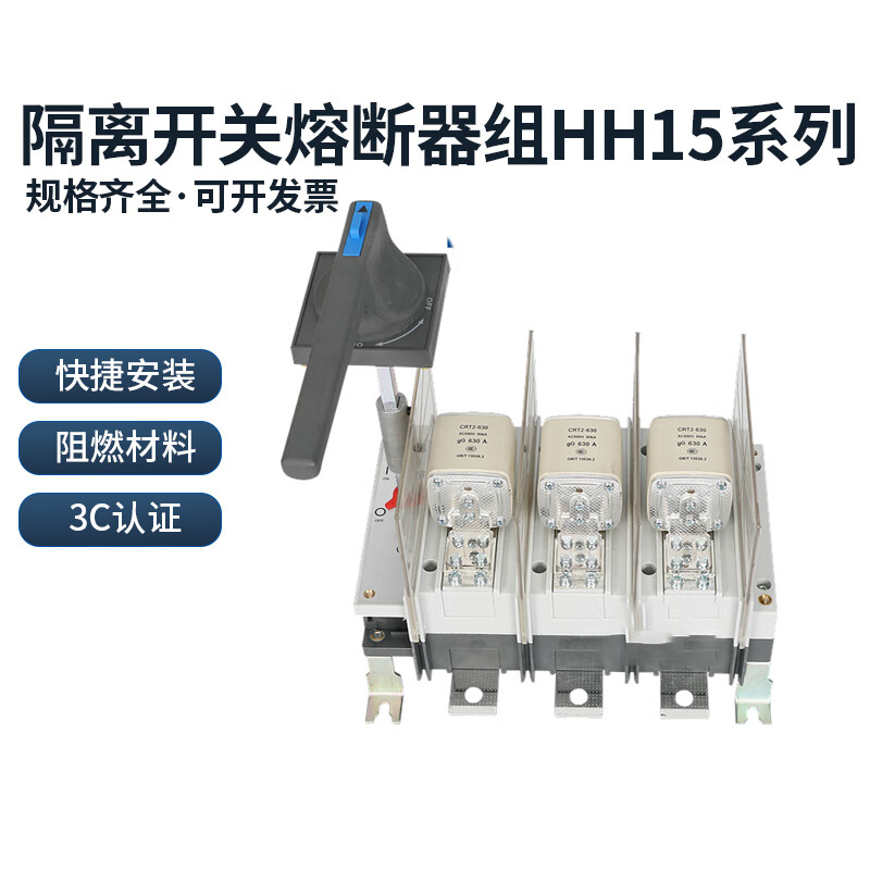 Chint HH15 isolation switch fuse set QSA QP 63A125A250A400A630A knife switch HH15-800A/3QSA