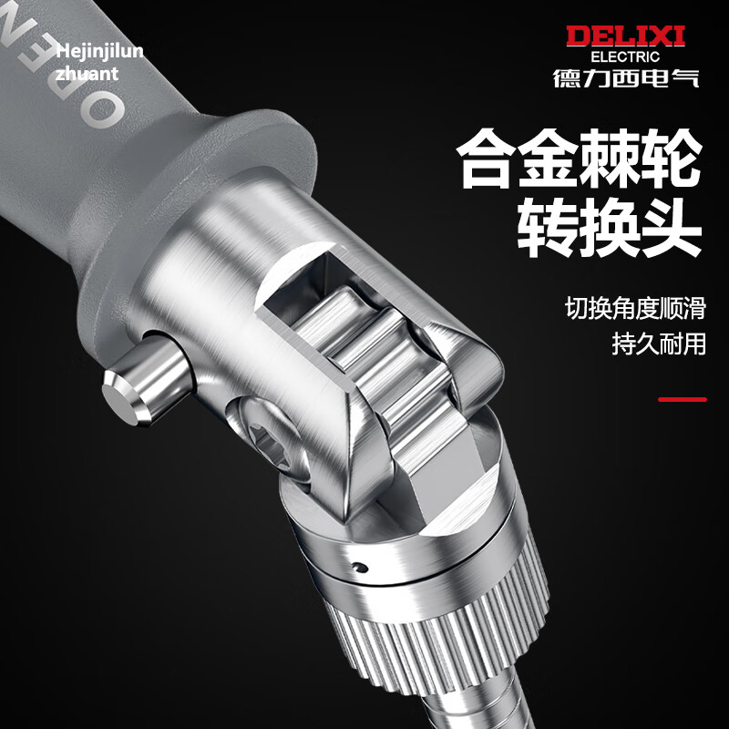 DELIXI ELECTRIC ratchet screwdriver tool set plum blossom screwdriver multi-functional household cross one-word long handle 14 in 1
