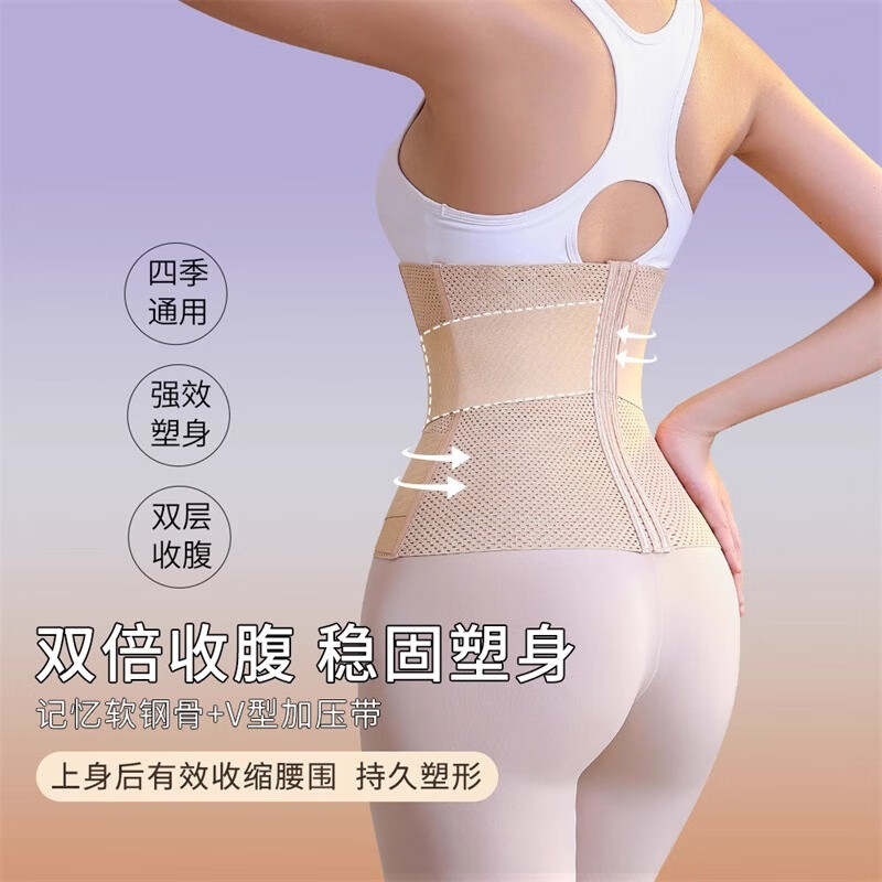 Langsha Belly Controlling Belt Thin Double Layer Pressure Belly Belt Women's Belly Controlling Powerful Postpartum Belt Waist Sealing Waist Shaping Belt