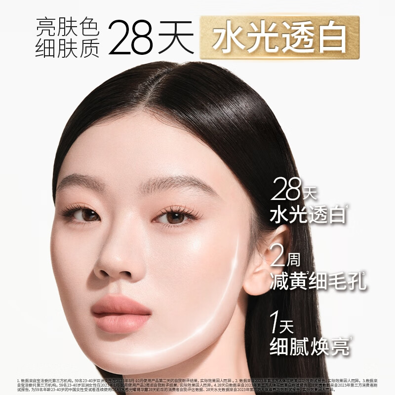 Olay (OLAY) new water light white bottle 50ml whitening essence anti-sugar brightening anti-yellowing hydrating skin care product New Year gift for women