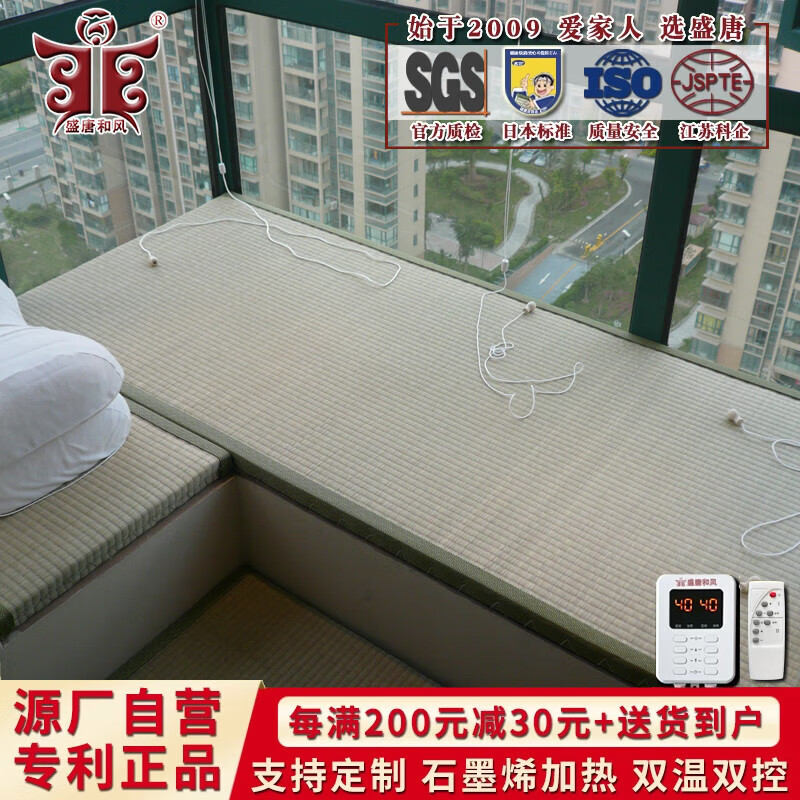 Visibility Tang Japanese-style heated rush tatami mattress custom-made electric coconut palm floor mat mat Kang mat custom-made 45mm thick fine pure jute 2000mmx2000mm