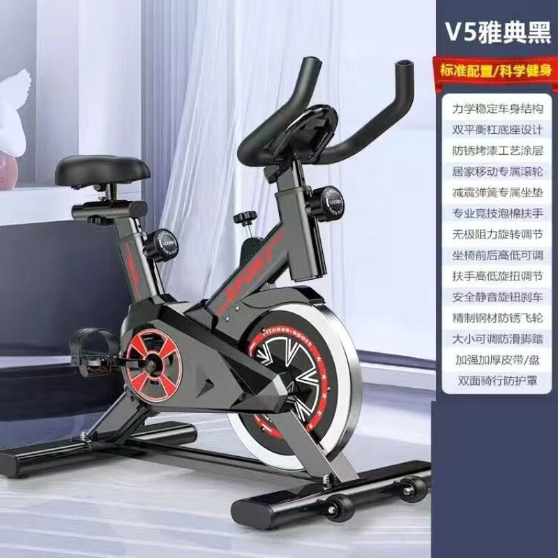 Home spinning exercise bike, home bicycle, indoor sports bike, exercise fitness equipment, basic model/black, no phone holder