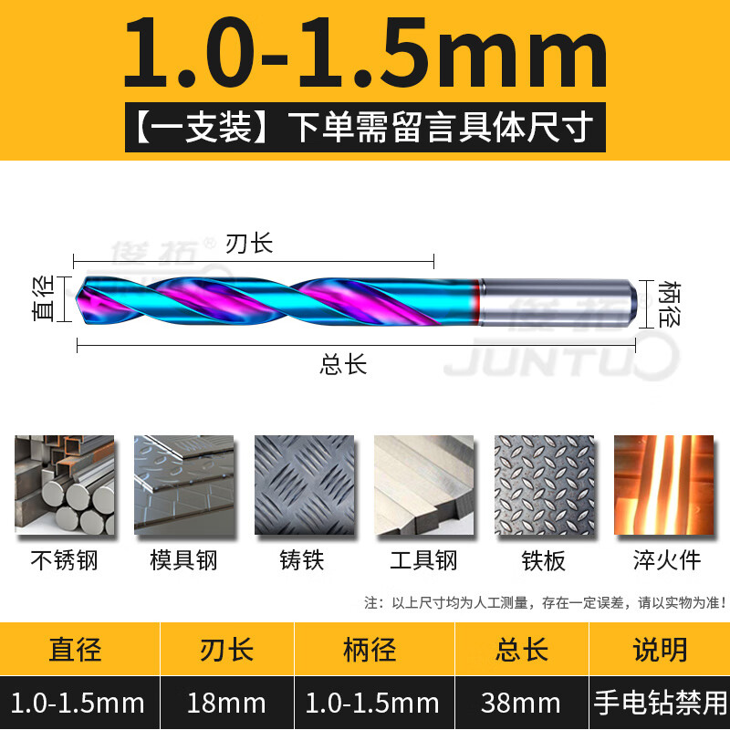 Juntuo 70-degree carbide tungsten steel drill bit for drilling high-hard super-hard twist drill bit for iron and stainless steel 1.0-1.5 (need to leave a message for a specification
