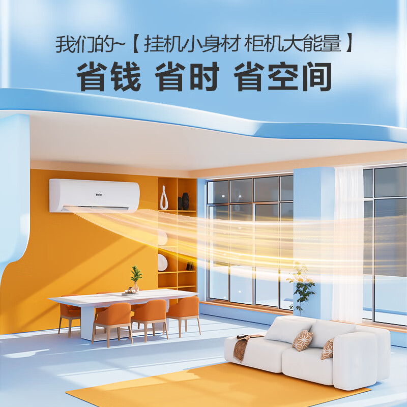 Haier air conditioner 3 units on-hook, Xiaohonghua, first-level energy efficiency, power-saving, variable frequency heating and cooling, living room, large on-hook, large air volume KFR-72GW/24PAA81U1