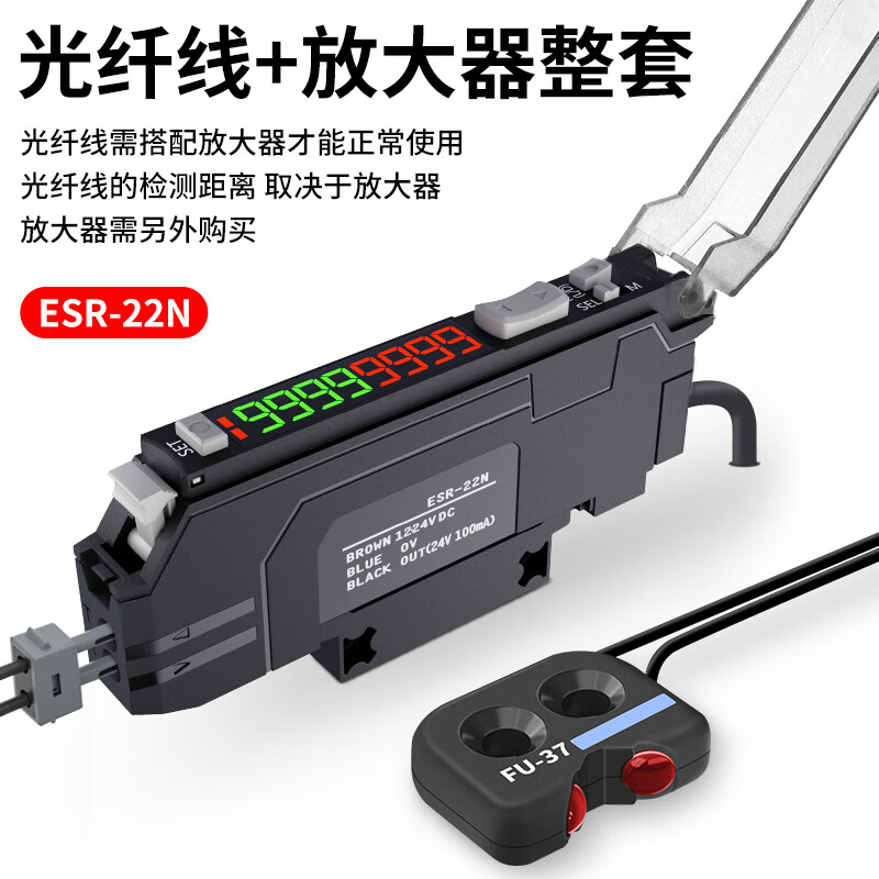 Yuechangsheng limited reflection optical fiber sensor amplifier probe FU-38 FU-11 FU-37 FU-38V photoelectric switch FU-11 supporting ESR-22N amplifier