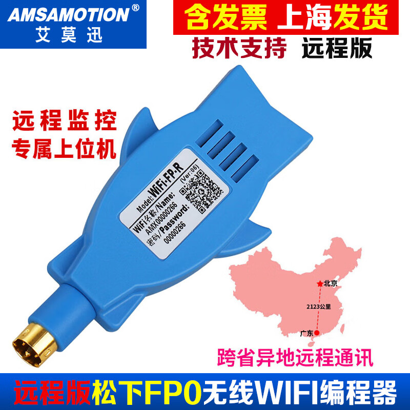 Yue Changsheng is suitable for Mitsubishi/Siemens/Delta/Xinjie/Schneider/Fuji/WIFI wireless programming remote version WIFI-FP-R