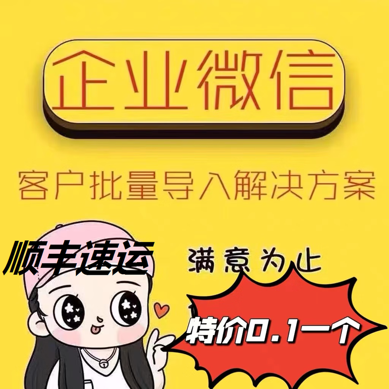 Enterprise WeChat Enterprise WeChat Add friends Personally add friends and expand the corporate community Join the group to add friends SF Express skirt code