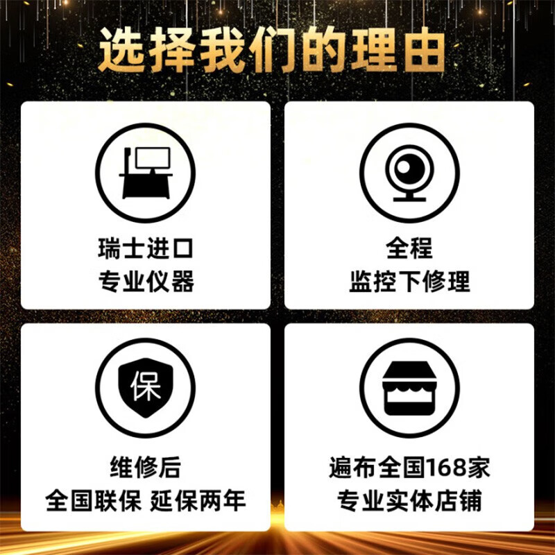 Breitling watch repair and after-sales scratch maintenance service repair movement movement repair water damage polishing and refurbishment appointment service number