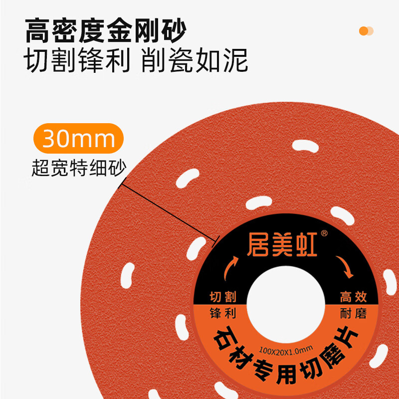 Jumeihong multifunctional cutting schist board special stone tile trimming cutting disc emery angle grinder saw blade composite type 2 pieces diameter 100 inner hole 20 stone slate tile special
