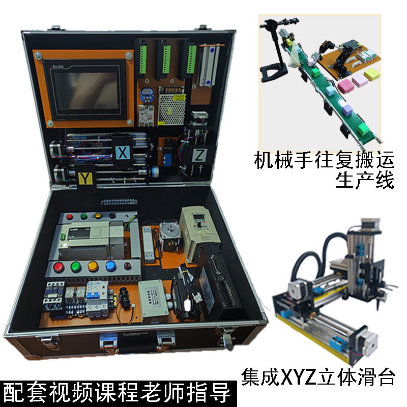 SANLING PLC learning chassis FX3U test box programming teaching and training automation controller PLC learning kit Package B-full set + complete production line + personal design of 1 piece of equipment Video course teacher guidance_Ten-axis reprocessing industrial camera vision_Original Mitsubishi 3