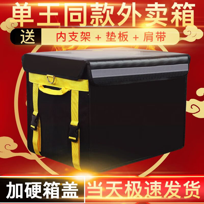 Meituan insulated take-out box, food delivery box, vehicle-mounted foam box, commercial stall refrigerated, locked, waterproof rider equipment crowdsourcing 30-liter box (suitable for part-time job/pedal placement) Package 2 Bracket + Pad + Partition