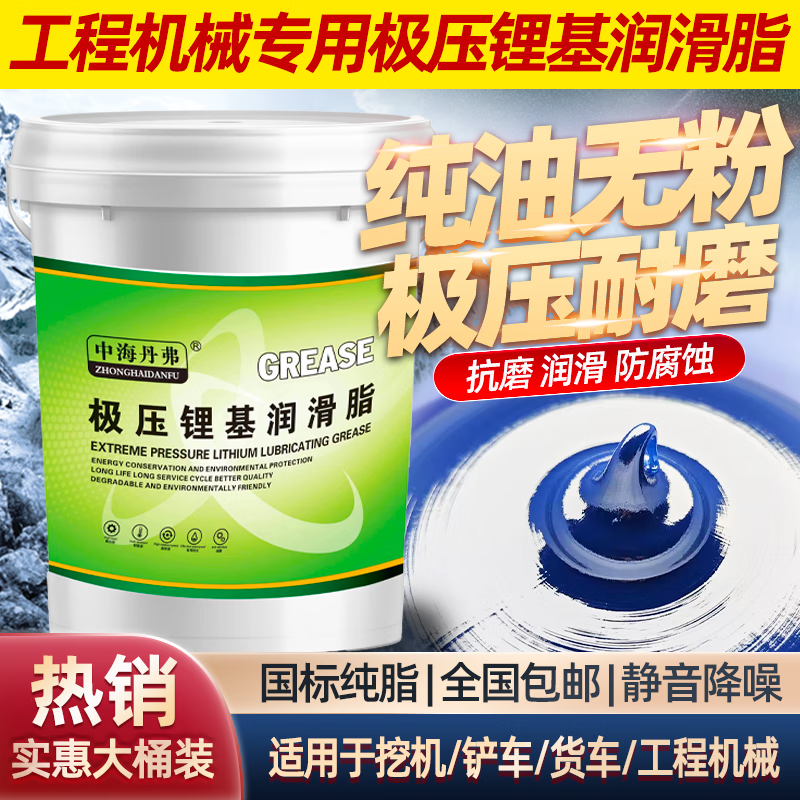 China Shipping Denver extreme pressure lithium grease No. 3 yellow pure oil powder-free grease long-term protection national standard butter genuine manufacturer straight hair excavator forklift truck crane universal
