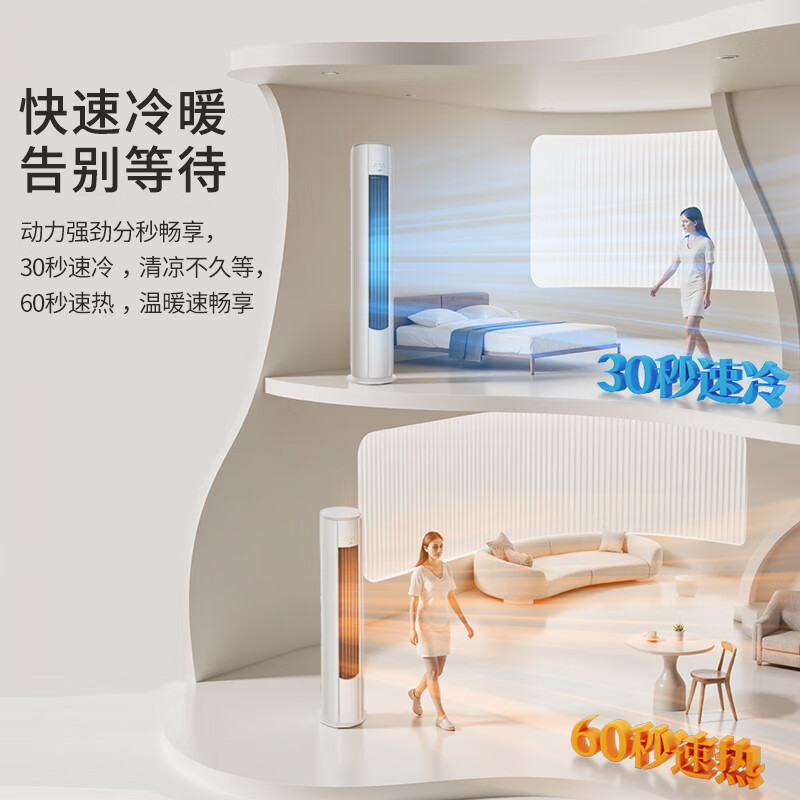 AUFIT air conditioner AUX produces large 2 hp and 3 hp P new first-level energy efficiency variable frequency cooling and heating energy-saving antibacterial smart cleaning household cabinet vertical cabinet type huge energy-saving energy-saving bedroom two bedrooms and one living room set first-level energy efficiency large 1.5 hp basic model * 2 + large 2 hp