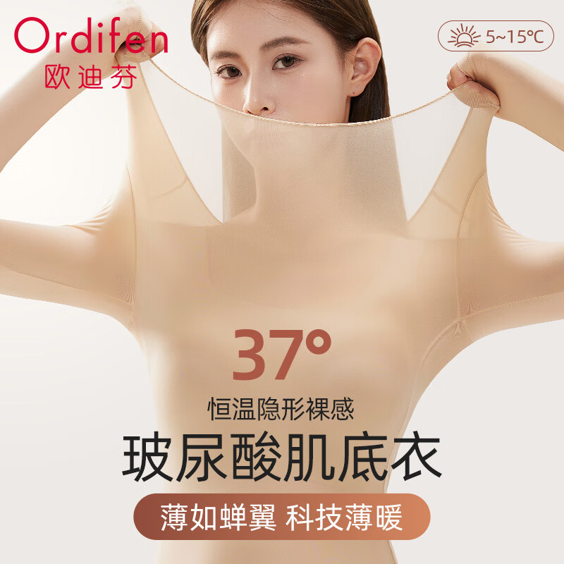 Oudifen upgraded hyaluronic acid thermal underwear for women, skin-beautifying clothing, high-elastic autumn clothes and autumn trousers, slim and traceless bottoming L
