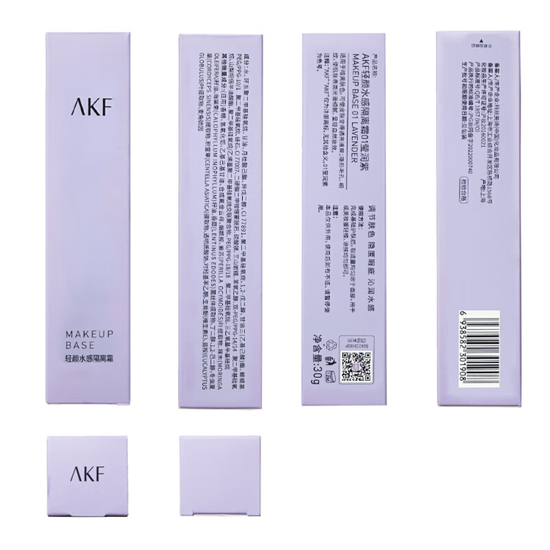 Watsons Valentine's Day Gift AKF Lightening Watery Cream 01 Iridescent Purple 30g